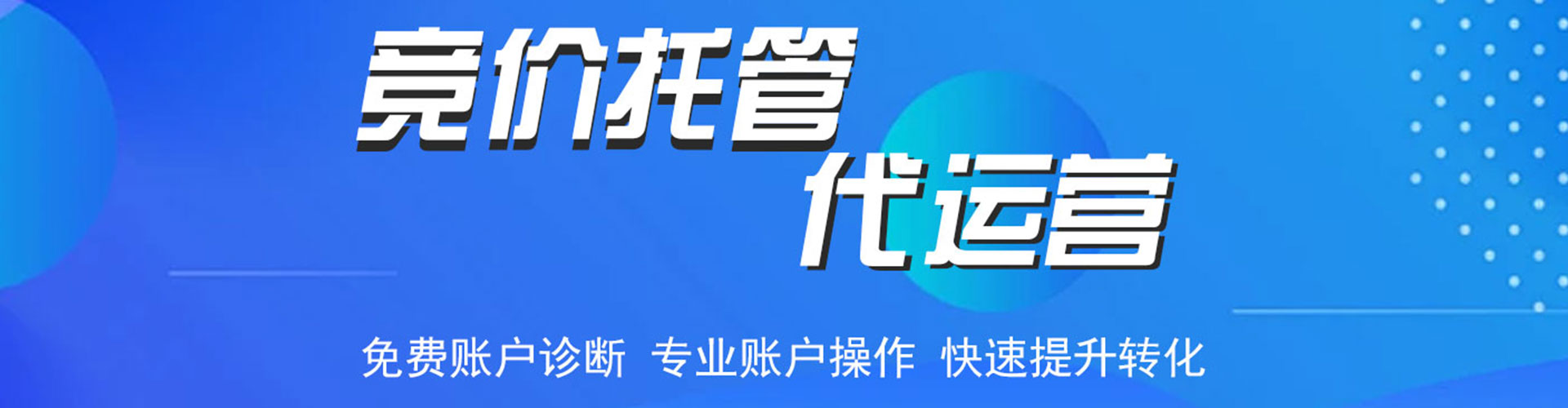 乐东信息流竞价